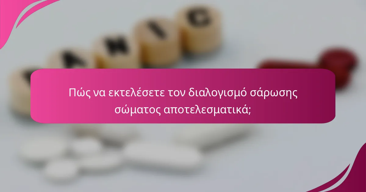 Πώς να εκτελέσετε τον διαλογισμό σάρωσης σώματος αποτελεσματικά;